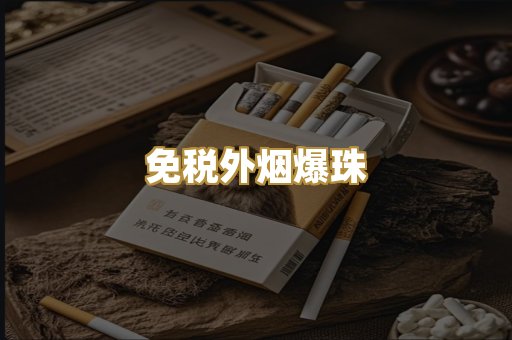 广西越代烟